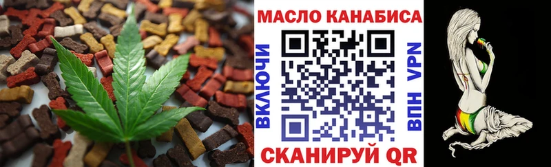 Купить Десногорск Еда ТГК конопля