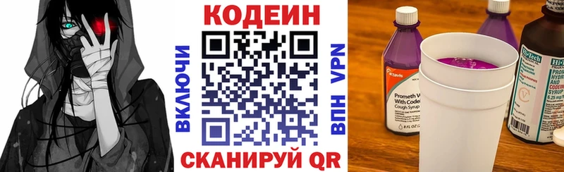 Купить где  Десногорск  Codein Purple Drank 