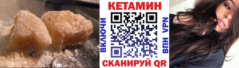 Кетамин VHQ  Купить где  Десногорск 