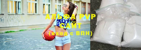 альфа пвп Балабаново