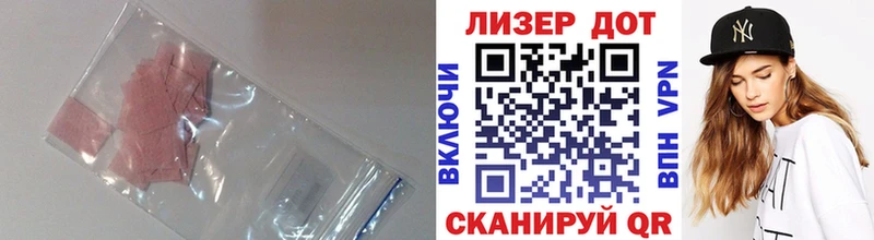 ЛСД экстази кислота  Купить  Десногорск 