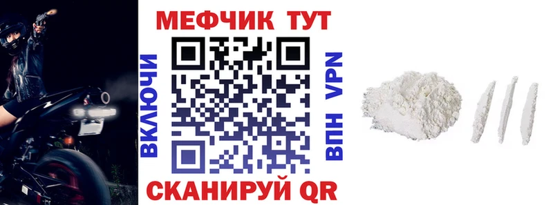 Меф мяу мяу  Купить  Десногорск 